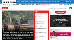 Desktop Screenshot of bhorerkagoj.net