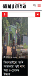 Mobile Screenshot of bhorerkagoj.net
