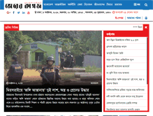 Tablet Screenshot of bhorerkagoj.net